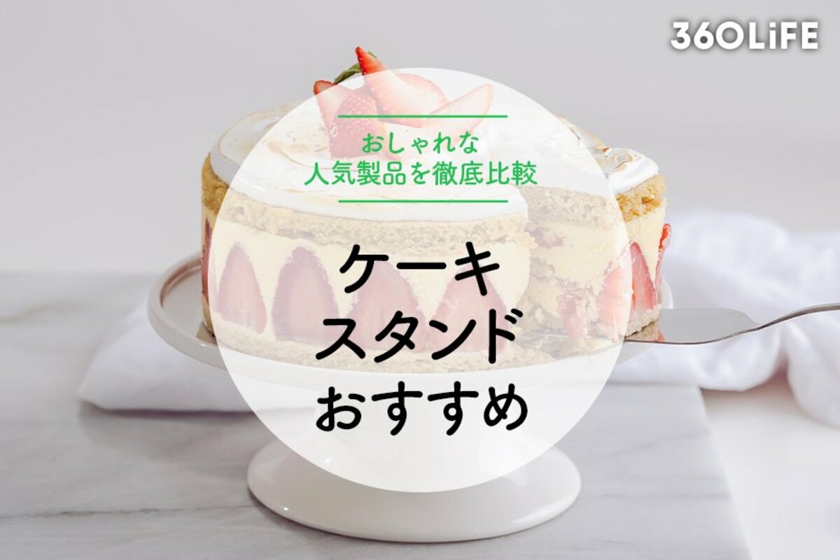 セレニティ 7点プラスケーキスタンド foodclique.org