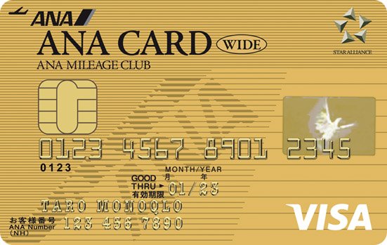ゴールドカード:ANA VISA ワイドゴールドカード:クレジット
