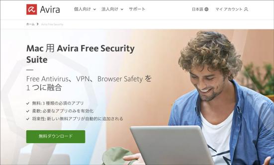 21年 セキュリティソフトおすすめランキング15選 無料 有料を徹底比較 360life サンロクマル