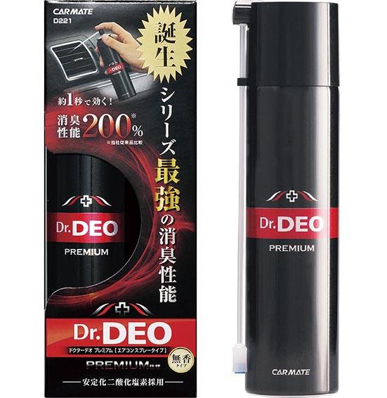 年 車の消臭剤おすすめ12選 カーグッズ編集部がスプレータイムや芳香剤など人気製品から厳選 360life サンロクマル