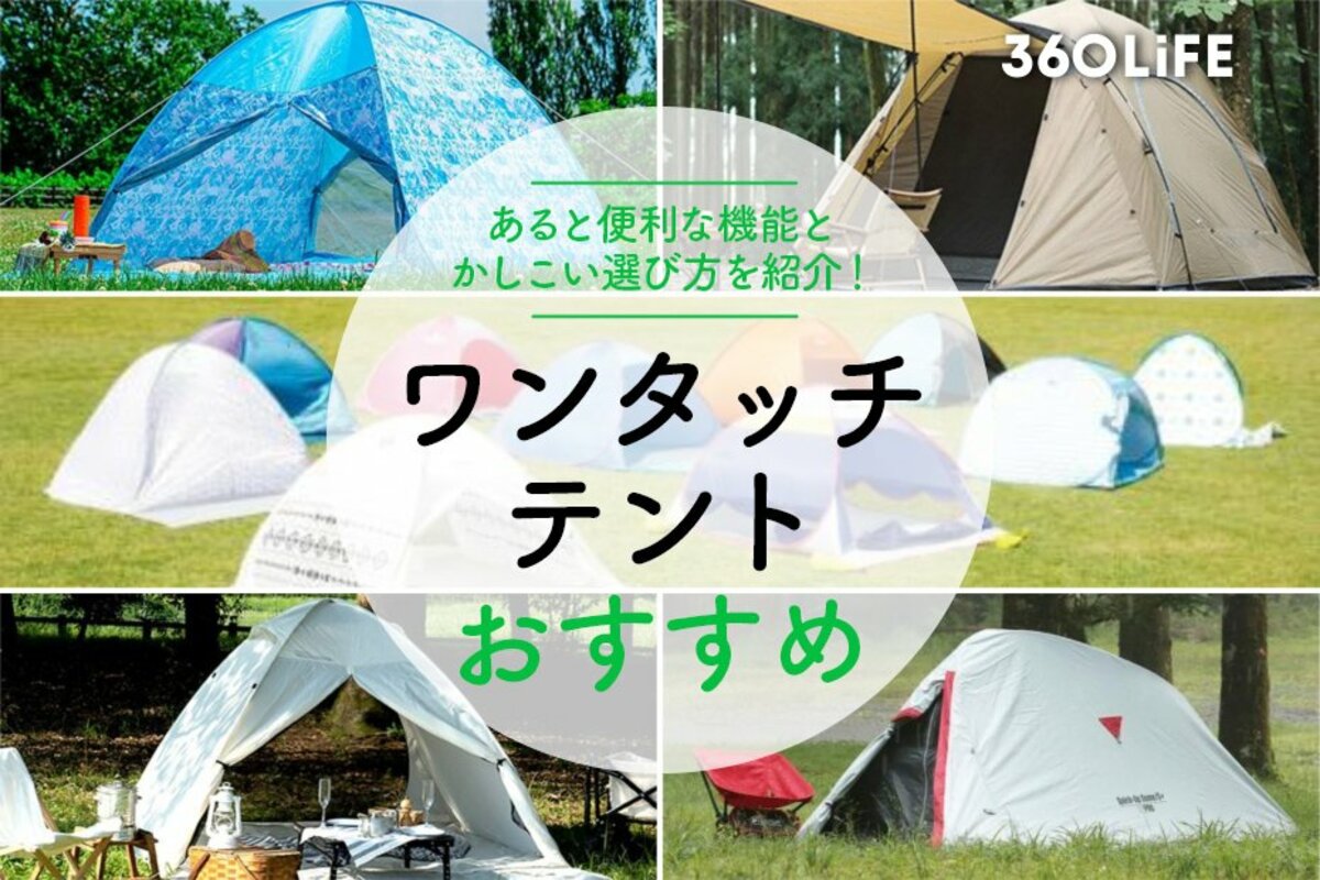 ワンタッチテント　テント　キャンプ　ワンタッチ　3.4人用　簡単設営　bb