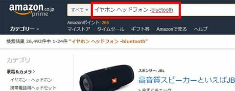 知らないと損 Amazon 買い物のお得技5選 360life サンロクマル