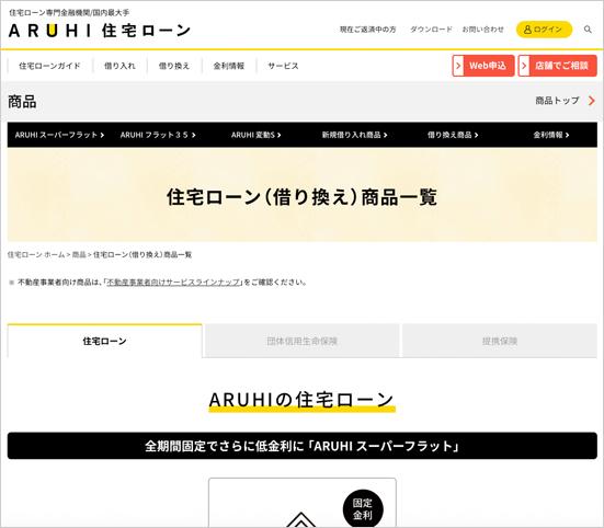 借り換え フラット35編 プロが徹底比較 住宅ローンおすすめランキング 今 フラット35の人も借り換えで金利は下がる 360life サンロクマル