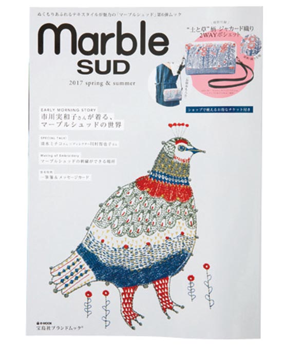 宝島社:marble SUD:ムック:付録:女性誌:雑誌:バッグ