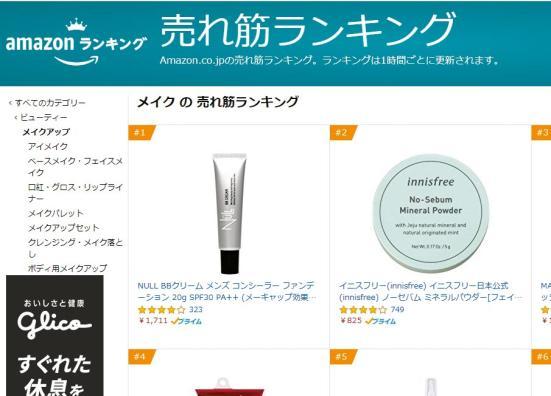 メンズメイクbbクリームおすすめランキング9選 コスメ誌 Ldk The Beauty が徹底比較 360life サンロクマル