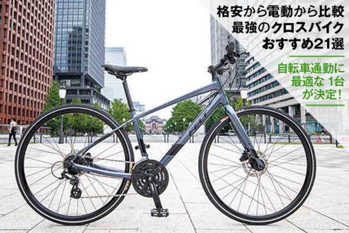 安い売りLUPUS クロスバイク 自転車本体