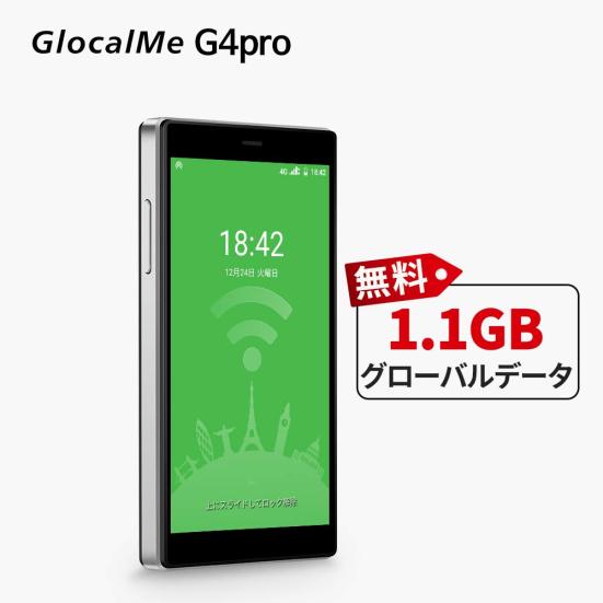 年版 クラウドsimモバイルwifiルーターおすすめランキング4選 設定要らずで海外も国内も 360life サンロクマル