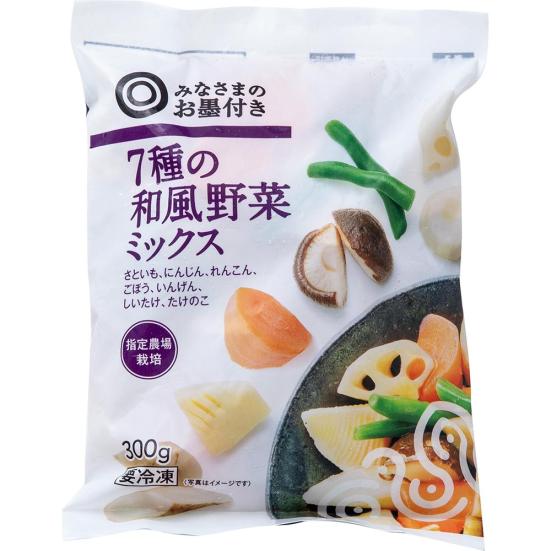 4大スーパー対決 旨味たっぷりの 和野菜ミックス はセブン アイでした 業スー 西友 イオンと比較 360life サンロクマル