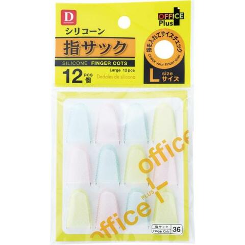 めくれない は卒業 指サックおすすめ9選 女性誌 Ldk がめくりまくって人気製品を徹底比較 年最新版 360life サンロクマル