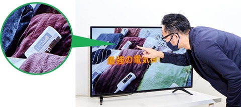 大人気なドンキのチューナーレステレビ 性能をプロと徹底検証 360life サンロクマル