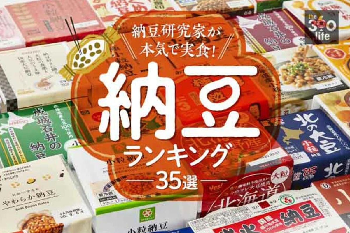 注目ショップ 納豆 お取り寄せ プレゼント 80代 納豆菌 水戸納豆 ギフト ギフトセット materialworldblog.com